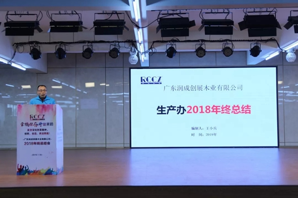 潤成創展木門：幸福是奮斗出來的！