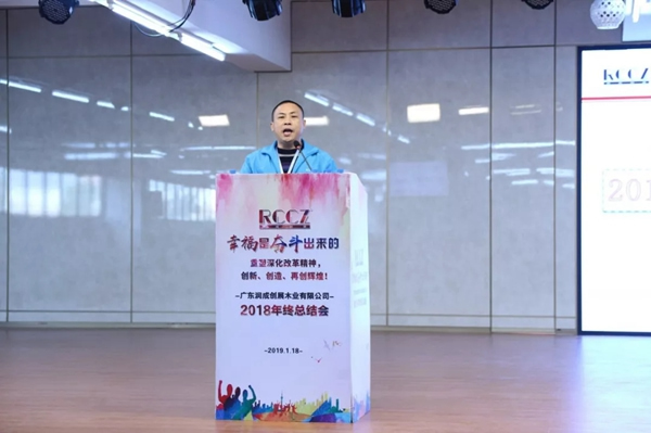 潤成創展木門：幸福是奮斗出來的！