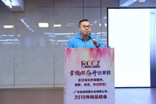 潤成創展木門：幸福是奮斗出來的！