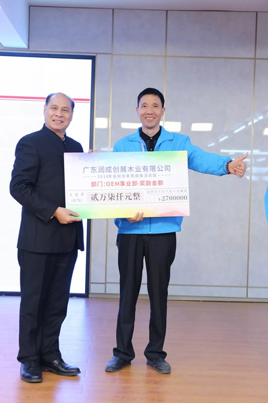 潤成創展木門：幸福是奮斗出來的！