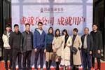 圖森整體木作分公司成立，2019為榮譽而戰！