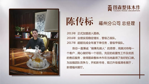 圖森整體木作分公司成立，2019為榮譽而戰(zhàn)！