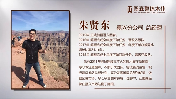 圖森整體木作分公司成立，2019為榮譽而戰(zhàn)！