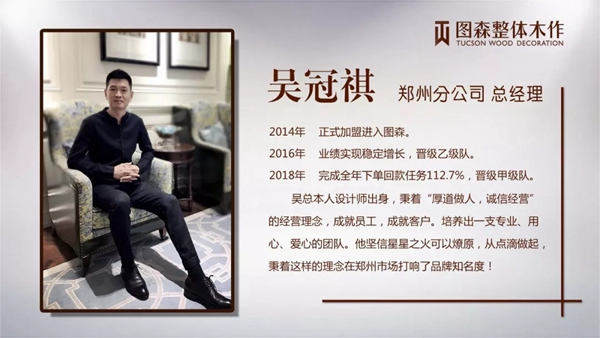 圖森整體木作分公司成立，2019為榮譽而戰(zhàn)！