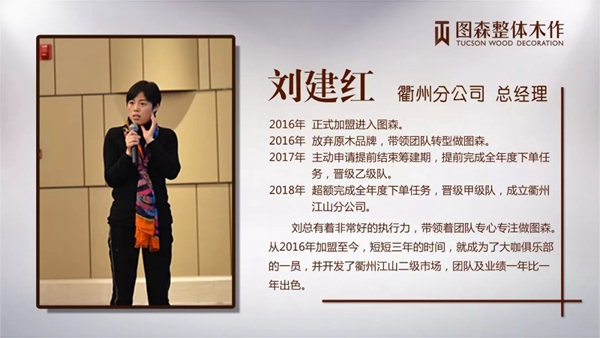 圖森整體木作分公司成立，2019為榮譽而戰(zhàn)！