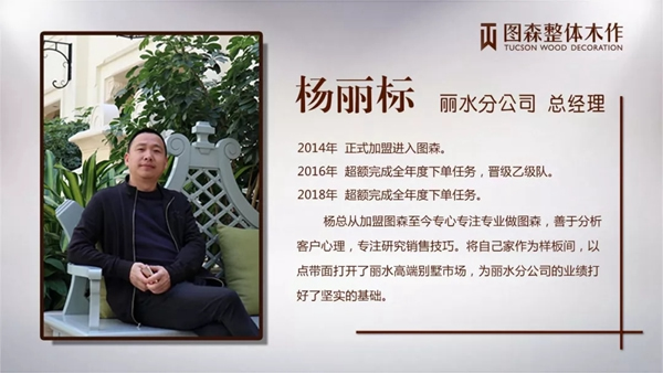 圖森整體木作分公司成立，2019為榮譽而戰(zhàn)！
