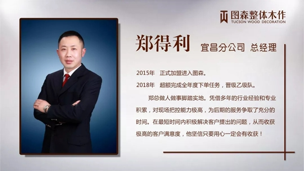圖森整體木作分公司成立，2019為榮譽而戰(zhàn)！