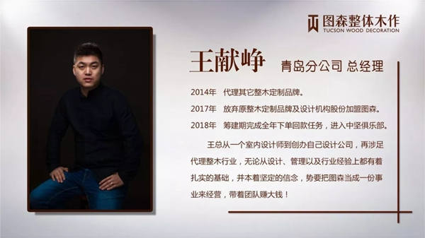 圖森整體木作分公司成立，2019為榮譽而戰(zhàn)！