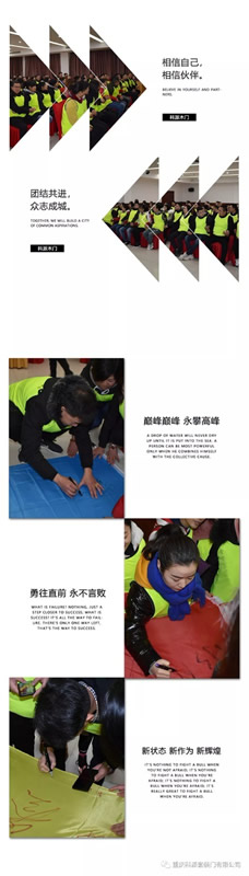 科派木門正當(dāng)代|2019 年度團(tuán)隊(duì)賀歲集結(jié)山城