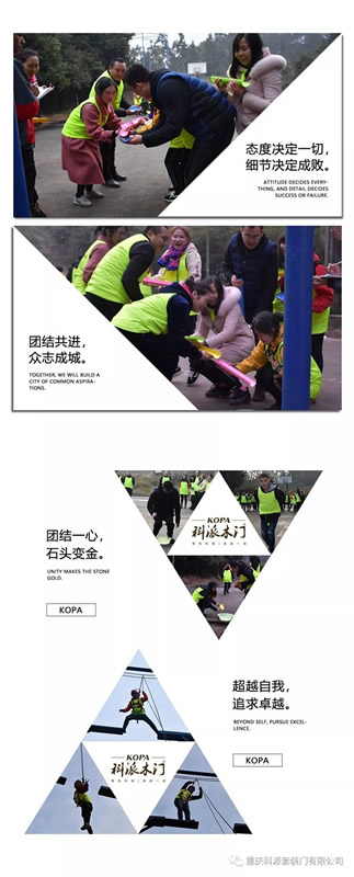 科派木門正當(dāng)代|2019 年度團(tuán)隊(duì)賀歲集結(jié)山城