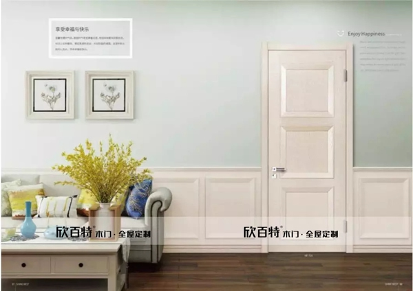 當欣百特免漆門遇上簡約家裝！