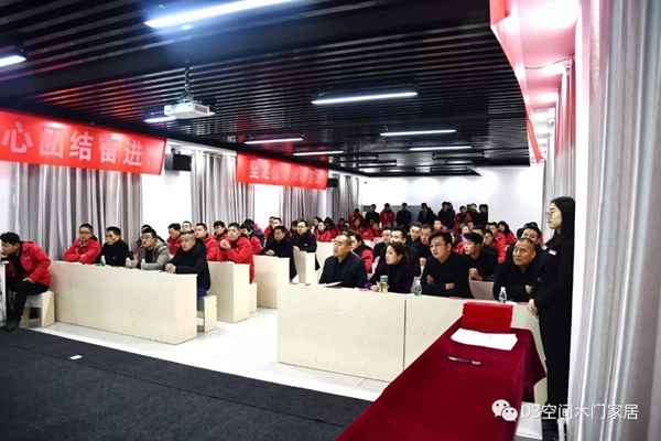 D3空間年度述職暨任命大會(huì)成功舉辦
