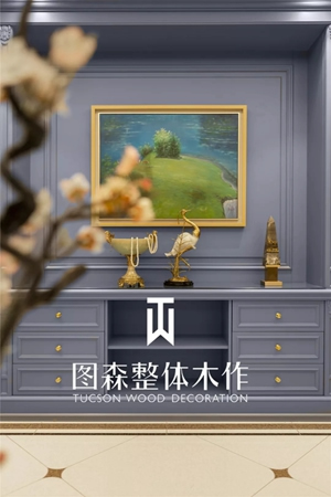 圖森整體木作 | 品味優(yōu)雅與浪漫之間的迷人