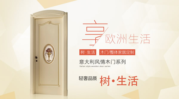 加盟木門代理木門，2019你會怎么選？