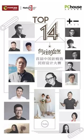 大自然家居：心意怎生得，在竹一瞬間