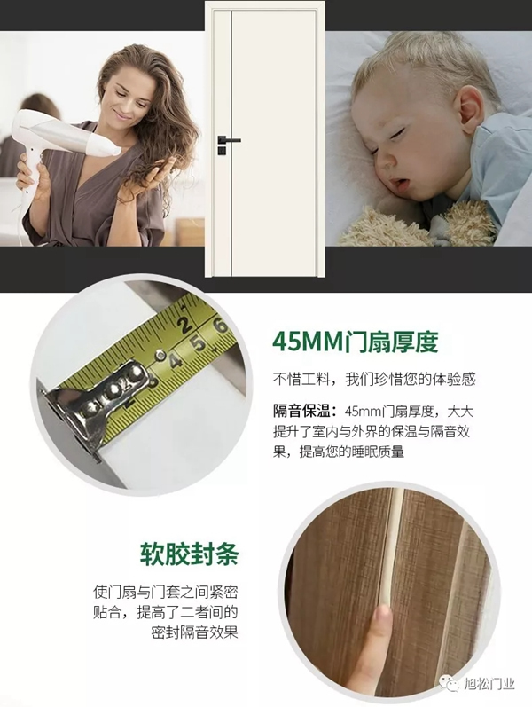 旭松磁吸靜音門，幫你把家調(diào)成“靜音”模式