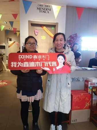 鑫迪木門“2019開年大促”進行中，超火爆現場等你來！