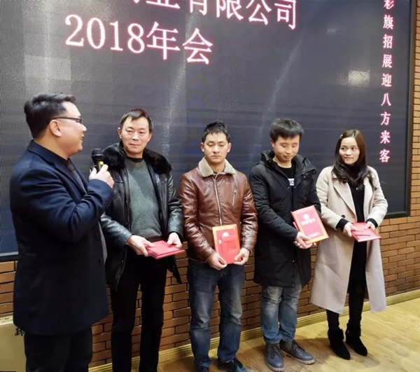 重慶言田門業2018年終總結大會