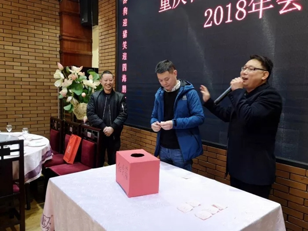 重慶言田門業2018年終總結大會