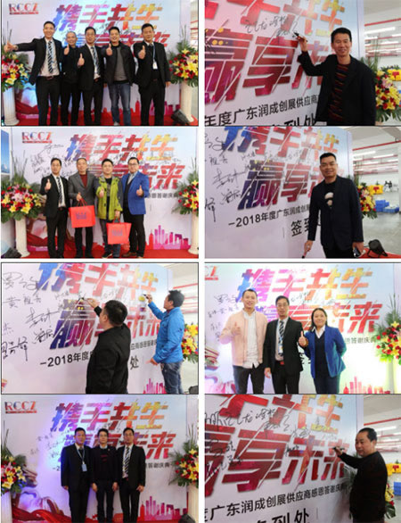 潤成創展：攜手共生，贏享未來