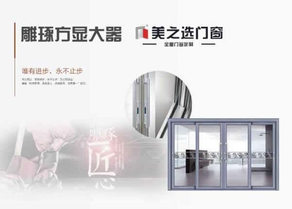 行業洗牌過程中，門窗品牌服務競爭成必然趨勢！