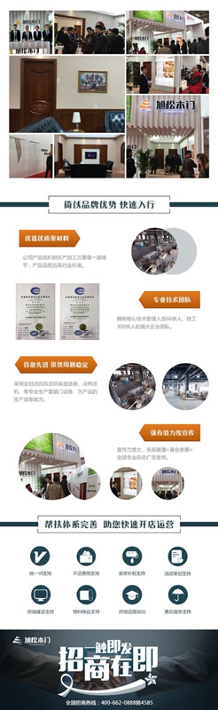 旭松門業全體員工祝您2019新年快樂！