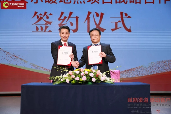 大自然：年會上TA以這樣的方式迎接25周年