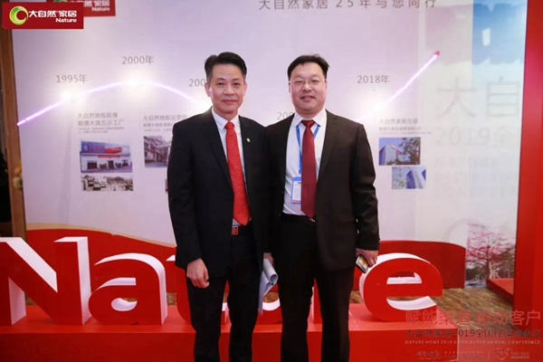 大自然：年會上TA以這樣的方式迎接25周年