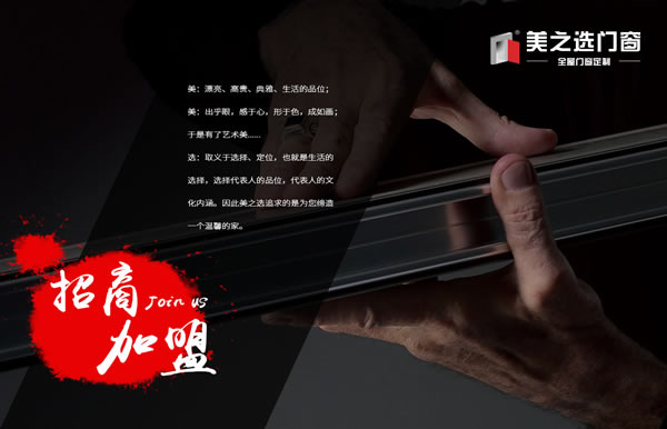 2019年鋁合金門窗代理商如何快速發展？
