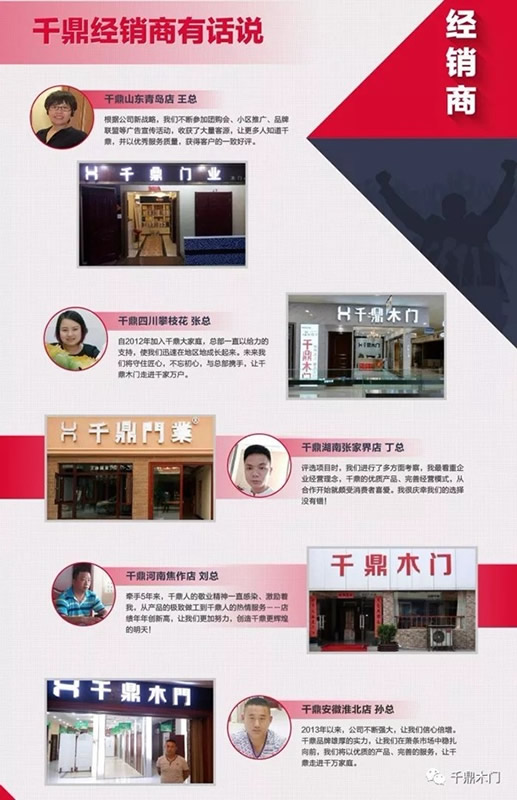 千鼎門業全體銷售人員共聚一堂，提前給大家拜年！
