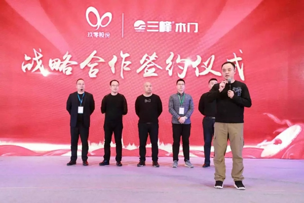 三峰木門重磅簽約玖零股份，拉開2019全新序幕！