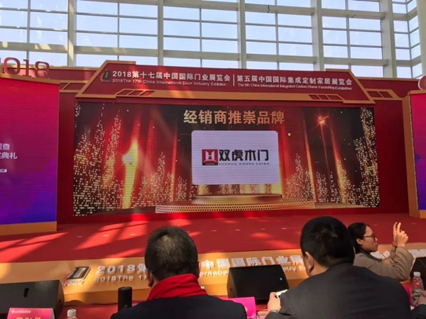 雙虎木門：再見2018，你好2019！