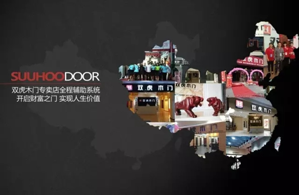 雙虎木門：再見2018，你好2019！