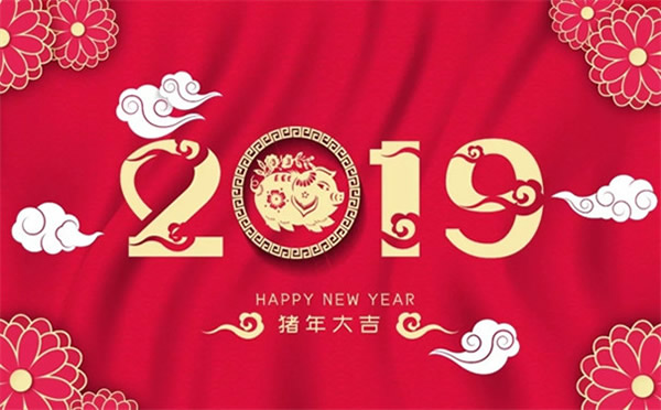 瑞杉門業(yè)誠祝元旦快樂，繼往開來，感謝一路有您！