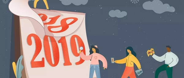 瑞杉門業(yè)誠祝元旦快樂，繼往開來，感謝一路有您！