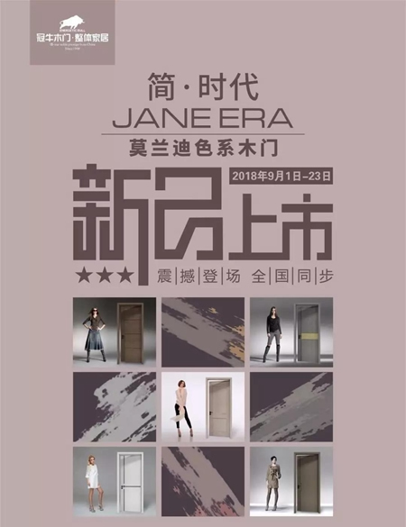 年度回顧|2018冠牛關(guān)鍵詞