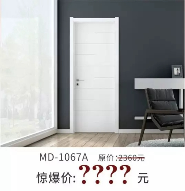 鑫迪木門2019開年大促，火爆來襲！