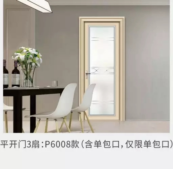 鑫迪木門2019開年大促，火爆來襲！