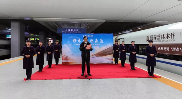圖森攜手中國高鐵，開啟一場邂逅木作的愉快旅程！