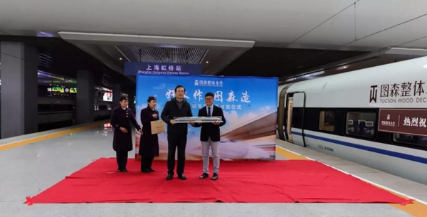 圖森攜手中國高鐵，開啟一場邂逅木作的愉快旅程！