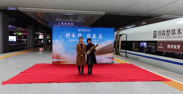 圖森攜手中國高鐵，開啟一場邂逅木作的愉快旅程！