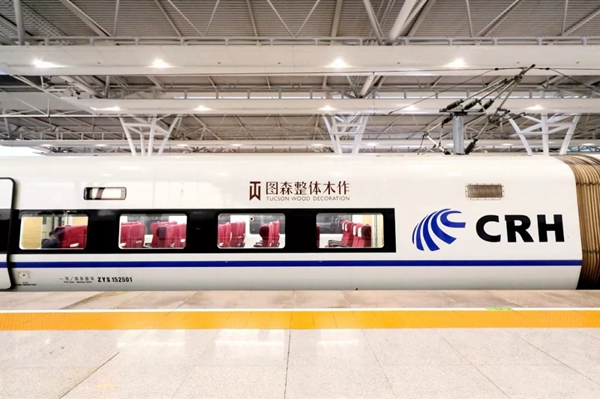 圖森攜手中國高鐵，開啟一場邂逅木作的愉快旅程！