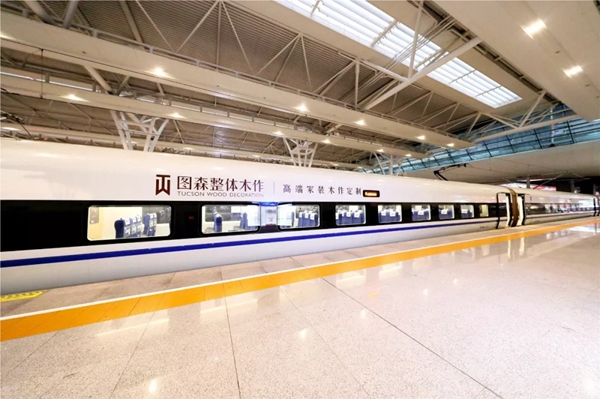圖森攜手中國高鐵，開啟一場邂逅木作的愉快旅程！
