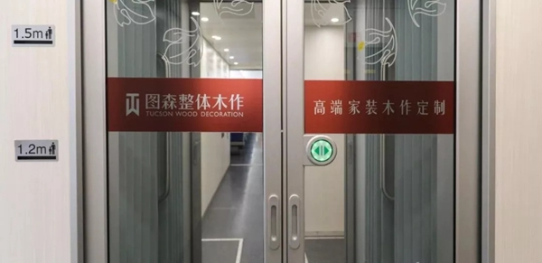 圖森攜手中國高鐵，開啟一場邂逅木作的愉快旅程！