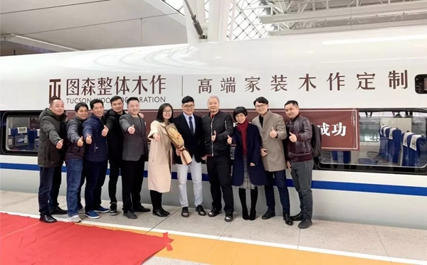 圖森攜手中國高鐵，開啟一場邂逅木作的愉快旅程！