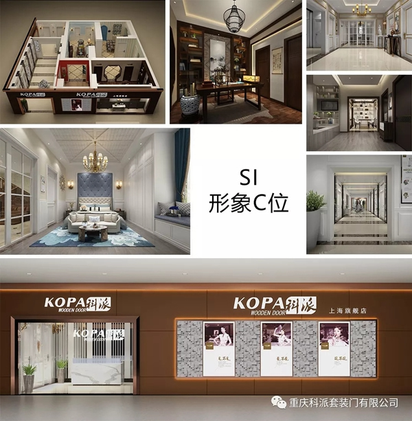 大數據賦能科派木門品牌C位目標已經明確