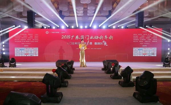 重磅消息！熱烈祝賀晟王公司榮獲“2018年度廣東省門業協會卓越單位”稱號！
