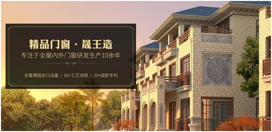 重磅消息！熱烈祝賀晟王公司榮獲“2018年度廣東省門業協會卓越單位”稱號！