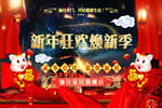 驪住木門這廂有禮｜驪住家居旗艦店新年狂歡煥新季陪您跨年！
