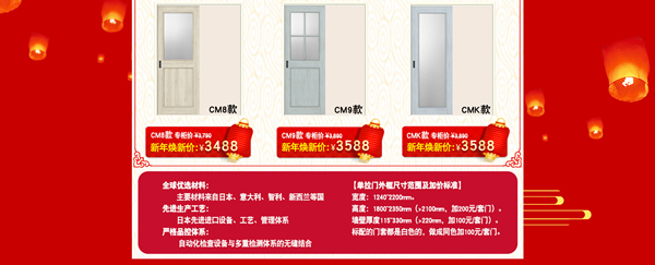 驪住木門這廂有禮｜驪住家居旗艦店新年狂歡煥新季陪您跨年！